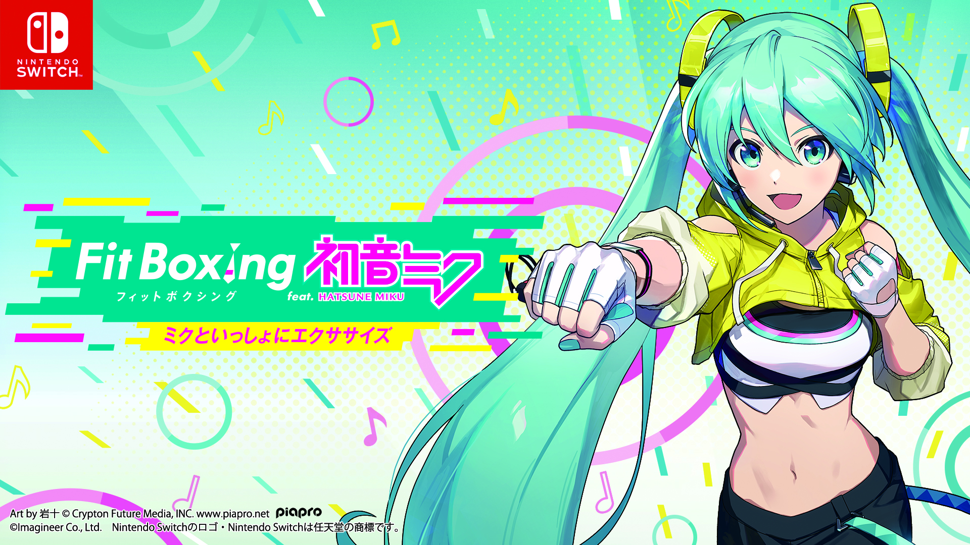 HOP! STEP! DANCE! 初音ミクコラボ