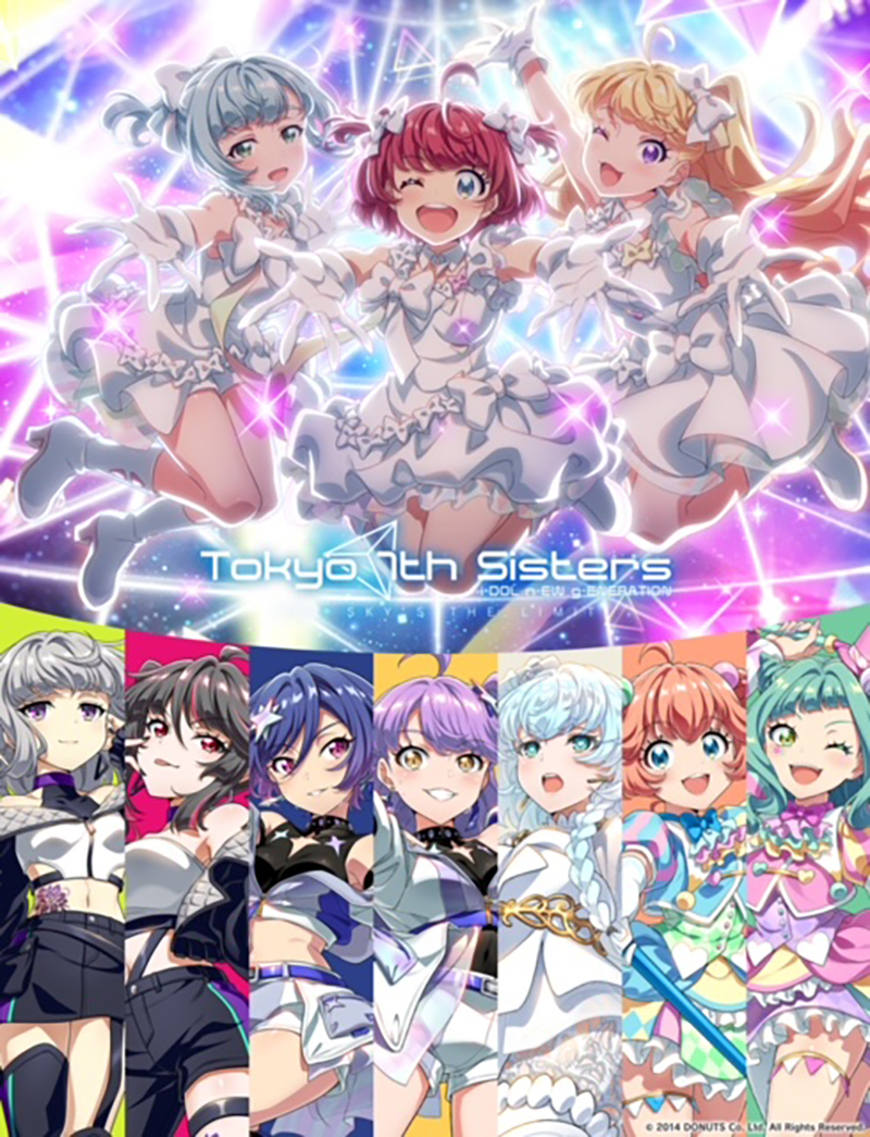 Tokyo 7th シスターズ 2053
