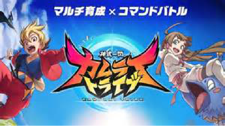 神式一閃　カムライトライブ