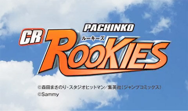 CRパチンコROOKIES